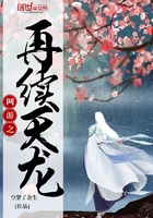 網游之再續天龍在線閱讀