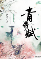 青帝賦在線閱讀