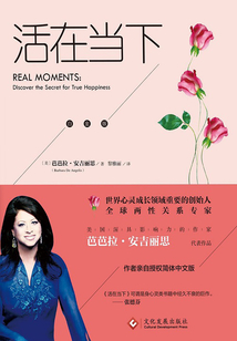 活在當下(白金版)