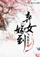 棄女嫁到在線閱讀