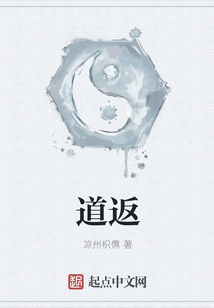道返