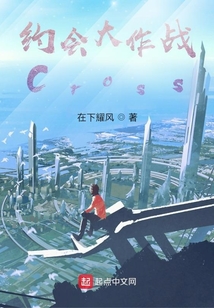 約會大作戰Cross