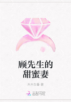 顧先生的甜蜜妻在線閱讀