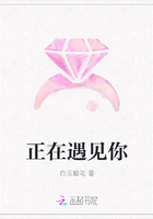 正在遇見你在線閱讀