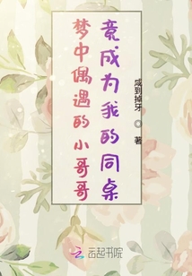 夢中偶遇的小哥哥竟成為我的同桌