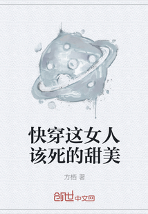 快穿這女人該死的甜美