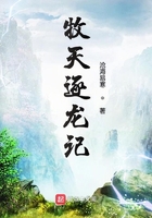 牧天逐龍記在線閱讀