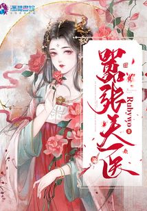 囂張?zhí)灬t(yī)