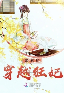 帝君的穿越狂妃