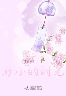 渺小的時(shí)光