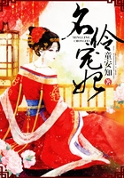 名伶寵妃在線閱讀