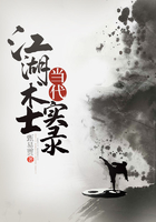 当代江湖术士实录