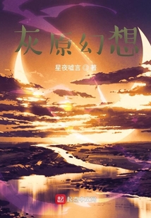 灰原幻想