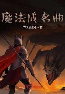 魔法成名曲