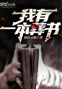 I Have a Burial Book