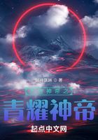 万古神帝之青耀神帝
