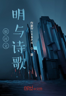銀河文明與詩歌
