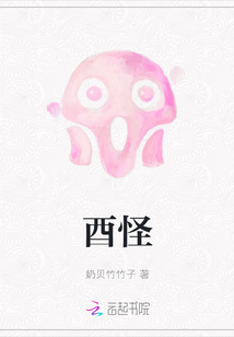 酉怪