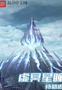 虛冥星瞳