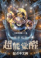 災變之超能覺醒在線閱讀