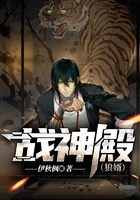 战神殿（狼婿）在线阅读