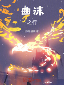 曲沫之行