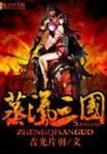 蒸汽三国