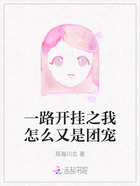 一路开挂之我怎么又是团宠在线阅读
