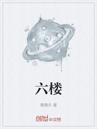 六楼在线阅读