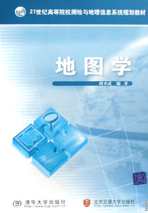 地圖學(xué)