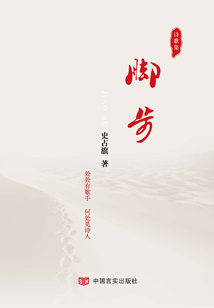 腳步