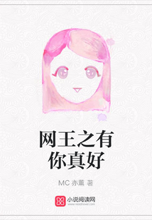 網王之有你真好