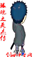 銀魂之英杰傳在線閱讀