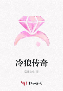 冷狼傳奇