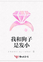 我和狗子是發小在線閱讀