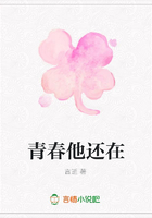 青春他還在在線閱讀