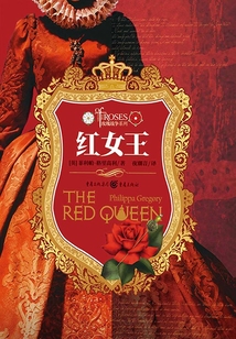 紅女王