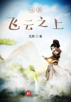 仙游飛云之上在線閱讀