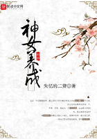 神女養(yǎng)成指南在線閱讀
