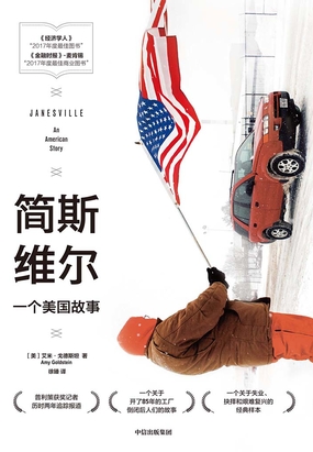 简斯维尔:一个美国故事在线阅读