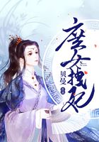 庶女拽妃在線閱讀