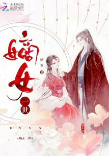 嫡女一世