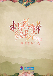 桃花并蒂纏長青