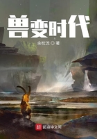 末日之兽变时代在线阅读
