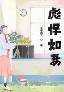彪悍如妻