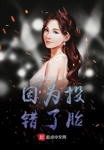 躺在輪椅上的姐姐誰之過