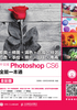 中文版Photoshop CS6全能一本通·全彩版