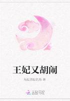 王妃又胡鬧在線閱讀