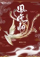 鳳晚歸在線閱讀