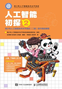 人工智能初探2